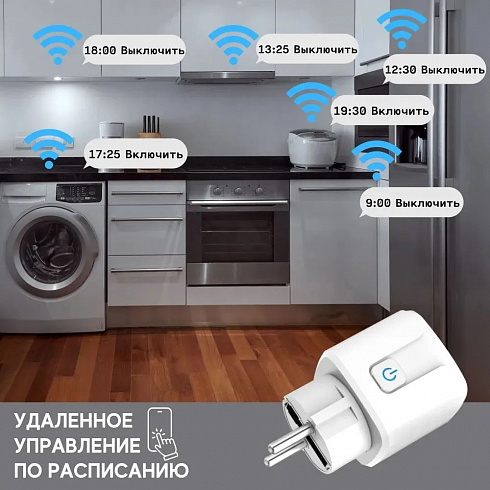 Беспроводная wi-fi розетка AL-SW116T в Тюмени от компании "АгатСБ.ру"