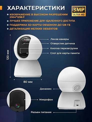 Беспроводная смарт камера 2 Mpix, WIFI. HTV-IP-HWZ211 в Тюмени от компании "АгатСБ.ру"